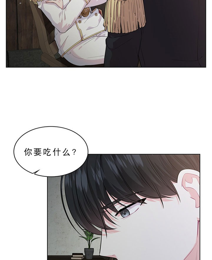 殿下的撩夫日常 第29话_第二十九话用餐 第12页
