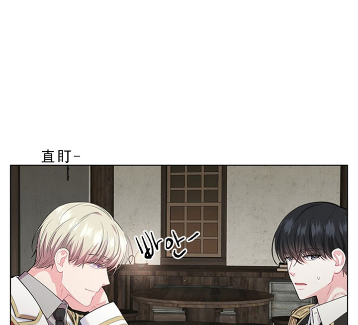 殿下的撩夫日常 第29话_第二十九话用餐 第21页