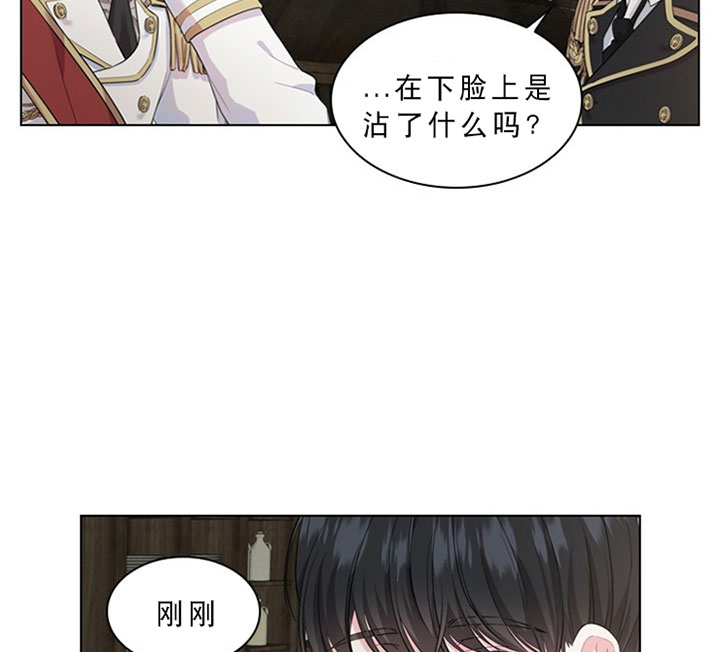 殿下的撩夫日常 第29话_第二十九话用餐 第22页