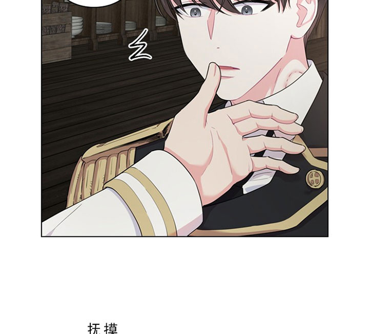 殿下的撩夫日常 第29话_第二十九话用餐 第23页