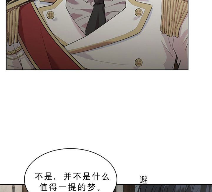 殿下的撩夫日常 第29话_第二十九话用餐 第26页
