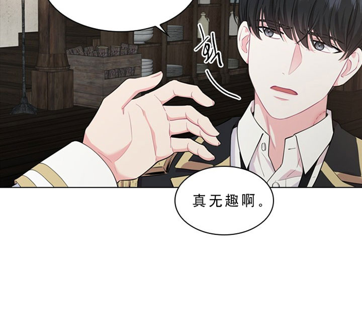 殿下的撩夫日常 第29话_第二十九话用餐 第27页