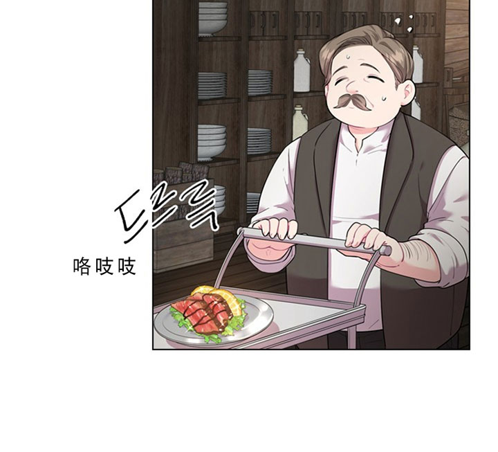 殿下的撩夫日常 第29话_第二十九话用餐 第29页