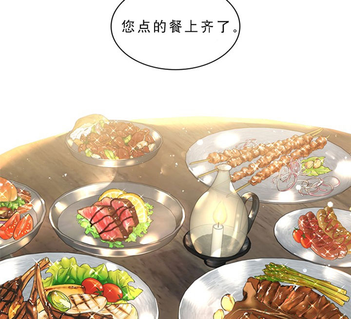 殿下的撩夫日常 第29话_第二十九话用餐 第31页