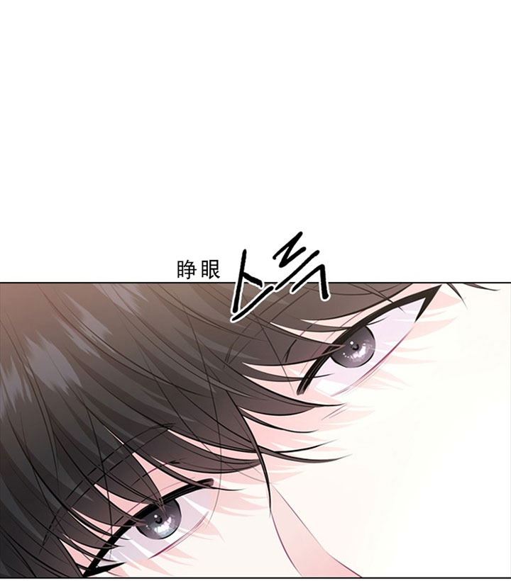 殿下的撩夫日常 第28话_第二十八话约会 第1页