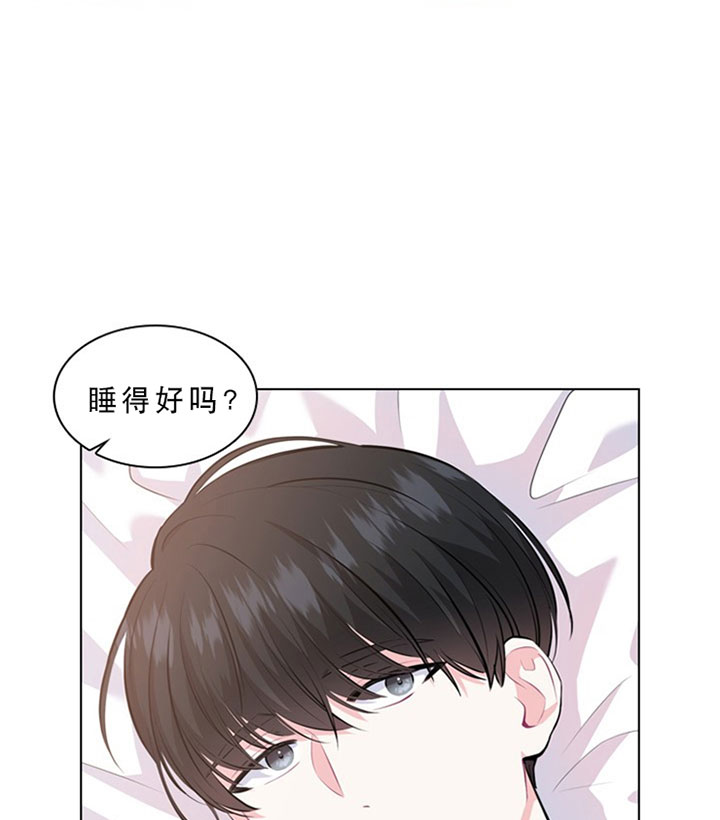殿下的撩夫日常 第28话_第二十八话约会 第2页