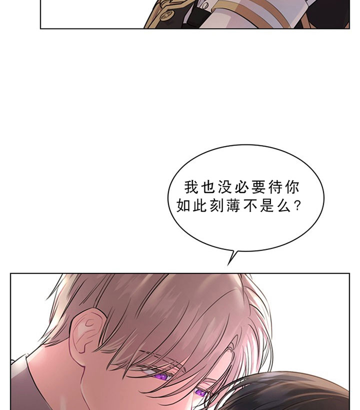 殿下的撩夫日常 第28话_第二十八话约会 第15页
