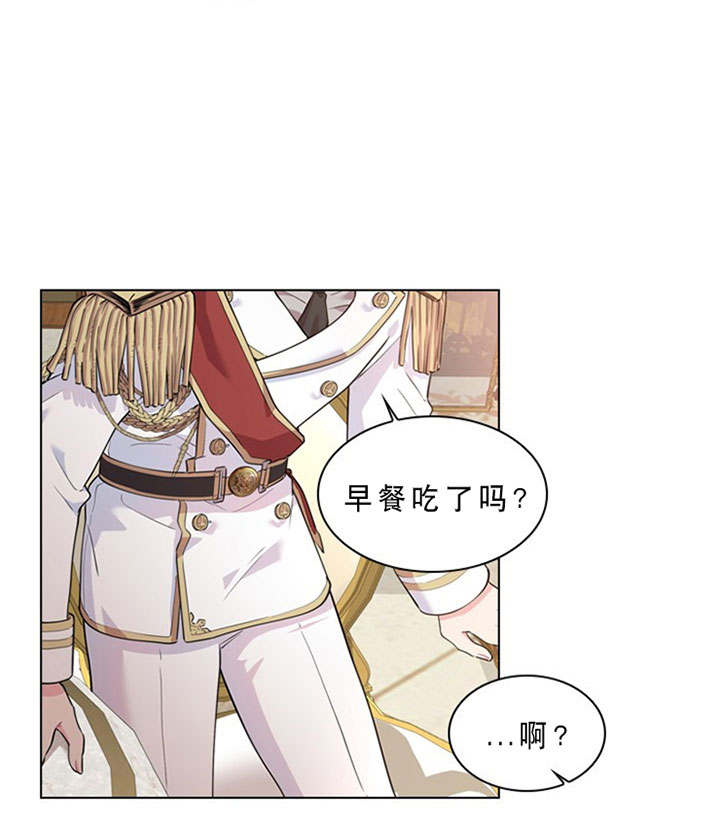 殿下的撩夫日常 第28话_第二十八话约会 第10页