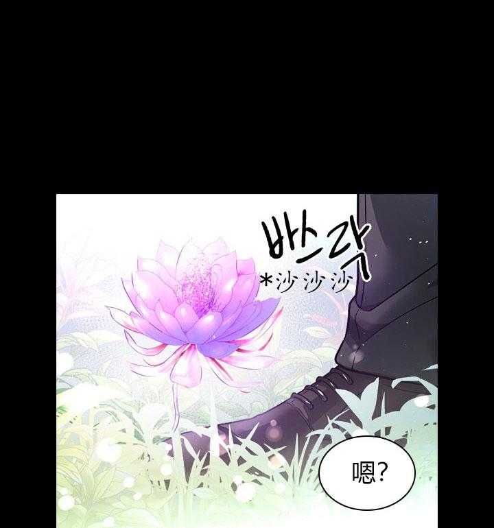 殿下的撩夫日常 第27话_第二十七话巨龙 第16页