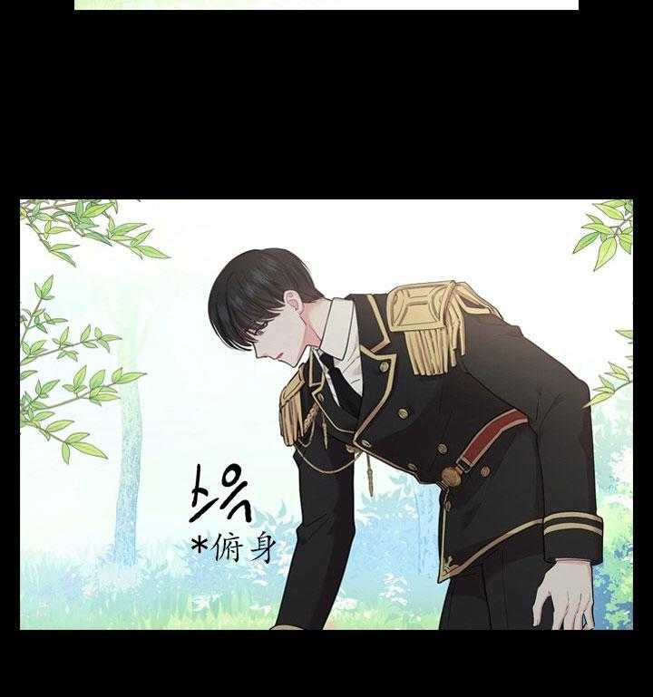 殿下的撩夫日常 第27话_第二十七话巨龙 第17页