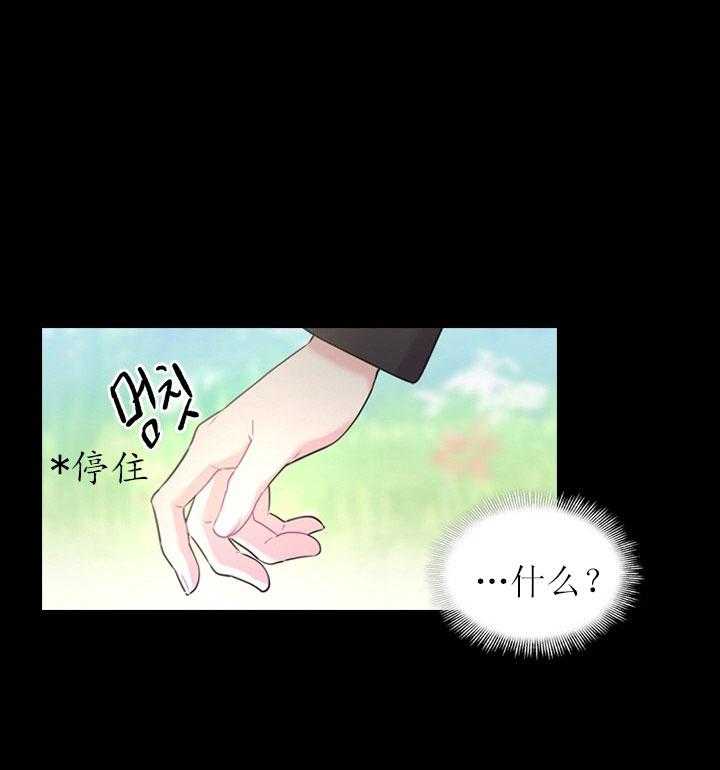 殿下的撩夫日常 第27话_第二十七话巨龙 第18页