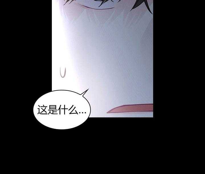 殿下的撩夫日常 第27话_第二十七话巨龙 第25页