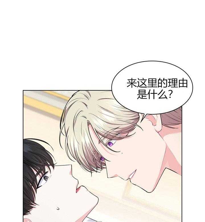 殿下的撩夫日常 第26话_第二十六话私事 第1页