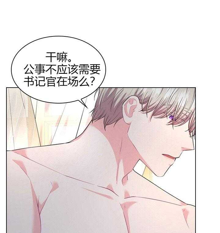 殿下的撩夫日常 第26话_第二十六话私事 第11页