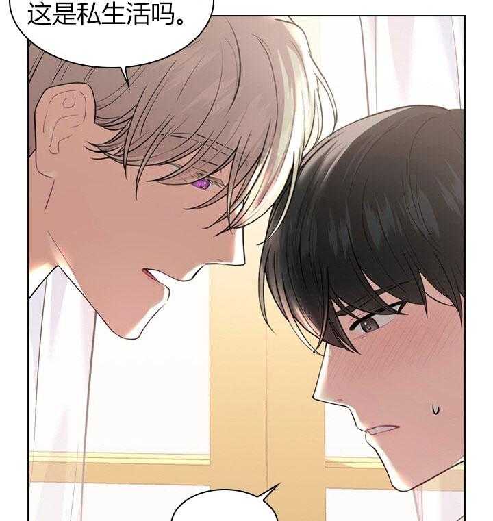 殿下的撩夫日常 第26话_第二十六话私事 第14页