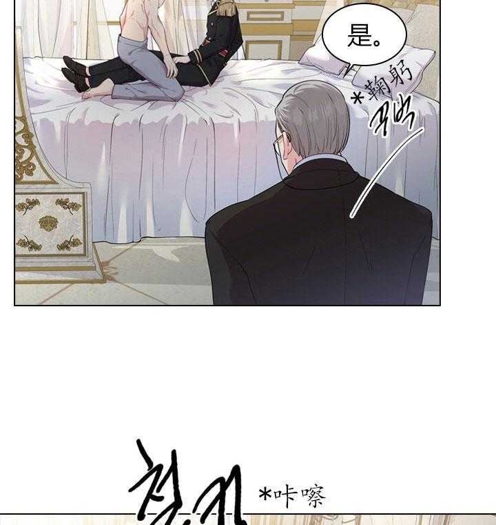 殿下的撩夫日常 第26话_第二十六话私事 第16页