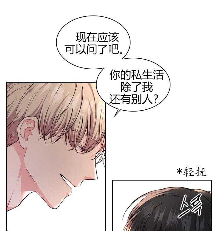 殿下的撩夫日常 第26话_第二十六话私事 第18页