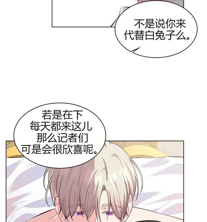 殿下的撩夫日常 第26话_第二十六话私事 第27页