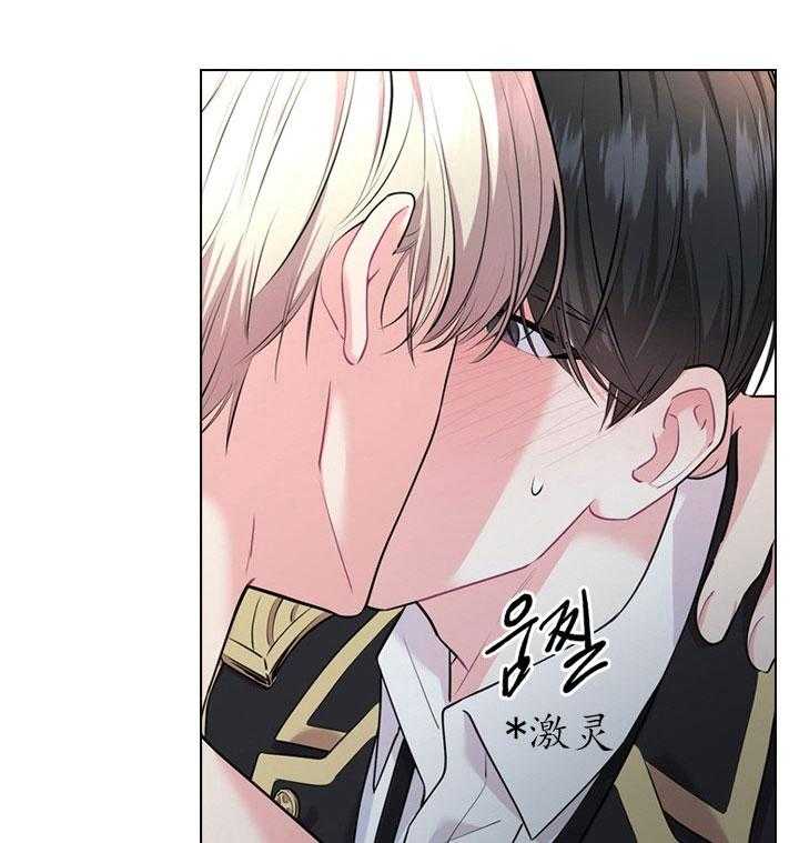 殿下的撩夫日常 第26话_第二十六话私事 第31页