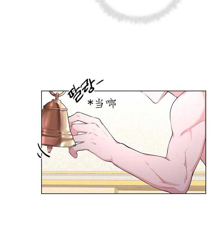 殿下的撩夫日常 第26话_第二十六话私事 第5页