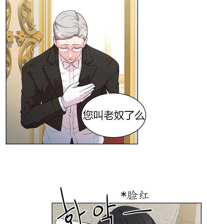 殿下的撩夫日常 第26话_第二十六话私事 第8页