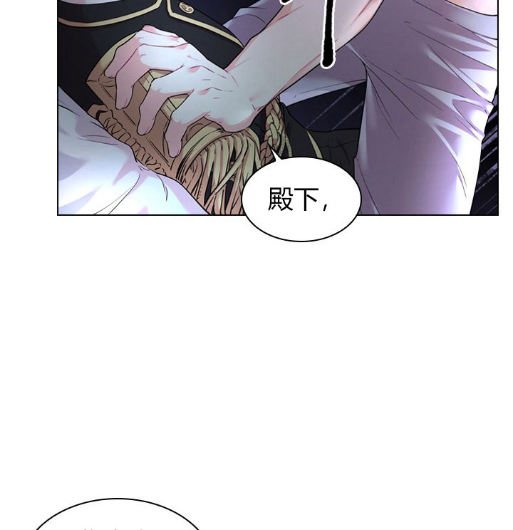 殿下的撩夫日常 第25话_第二十五话质问 第2页