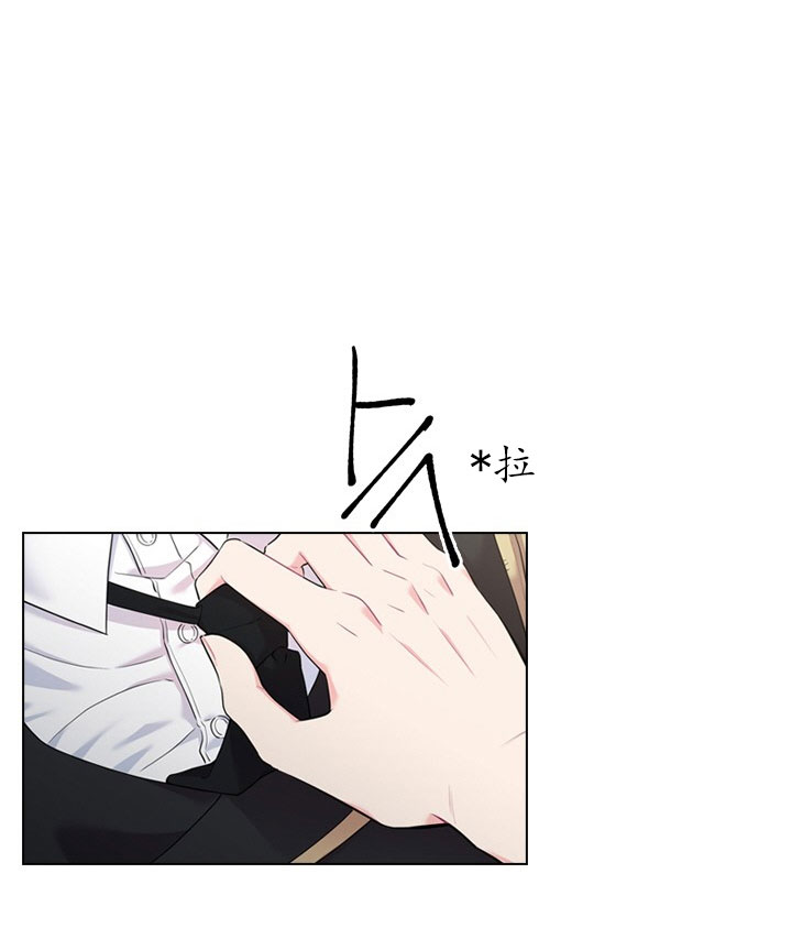 殿下的撩夫日常 第25话_第二十五话质问 第20页
