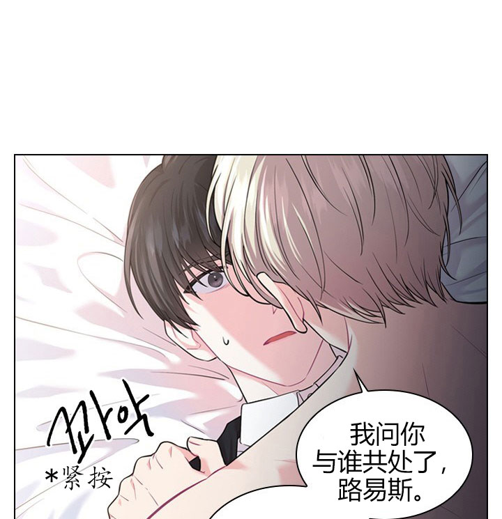 殿下的撩夫日常 第25话_第二十五话质问 第7页