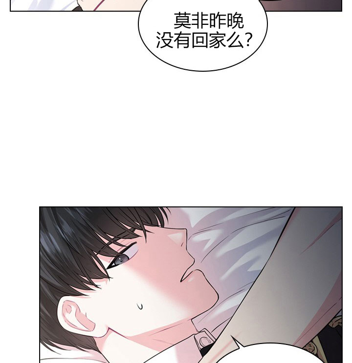 殿下的撩夫日常 第25话_第二十五话质问 第8页