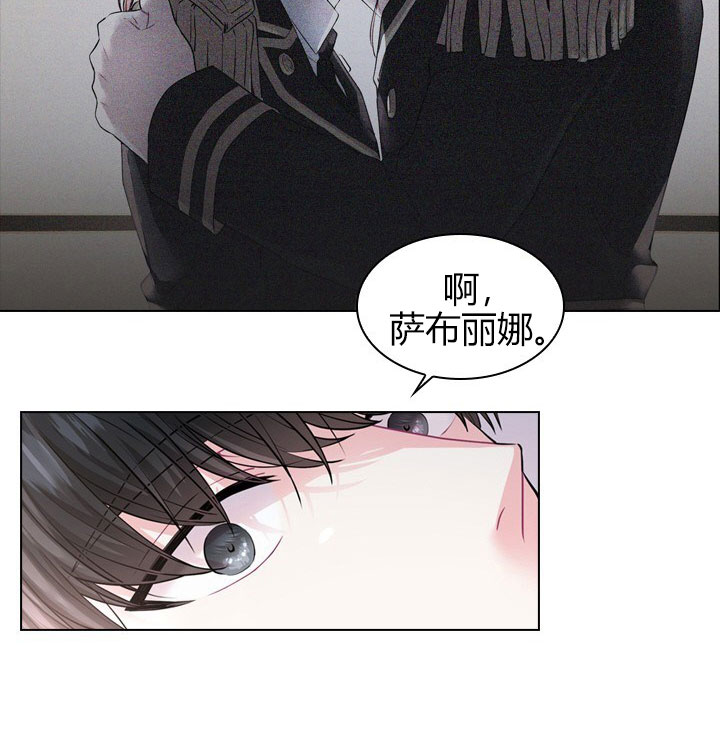殿下的撩夫日常 第25话_第二十五话质问 第10页