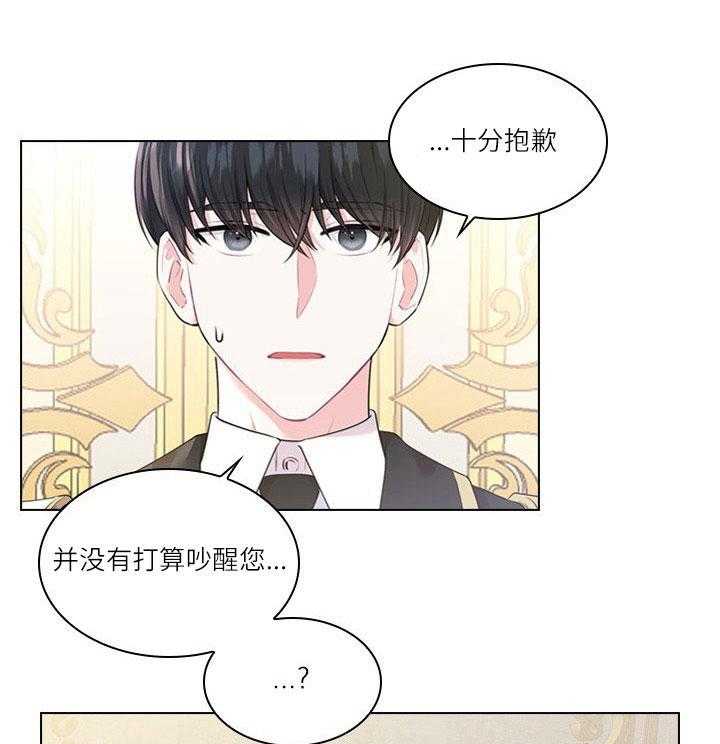殿下的撩夫日常 第24话_第二十四话香水 第11页