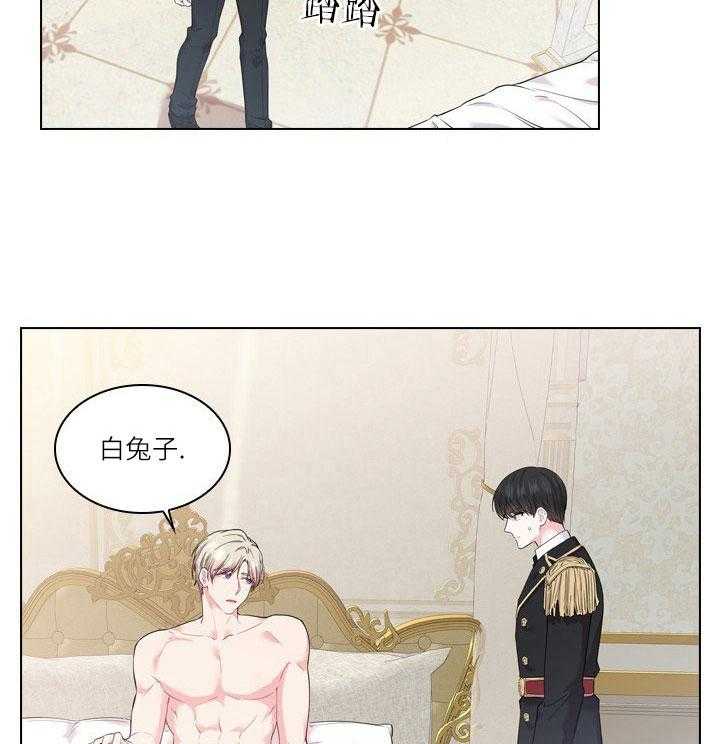 殿下的撩夫日常 第24话_第二十四话香水 第14页