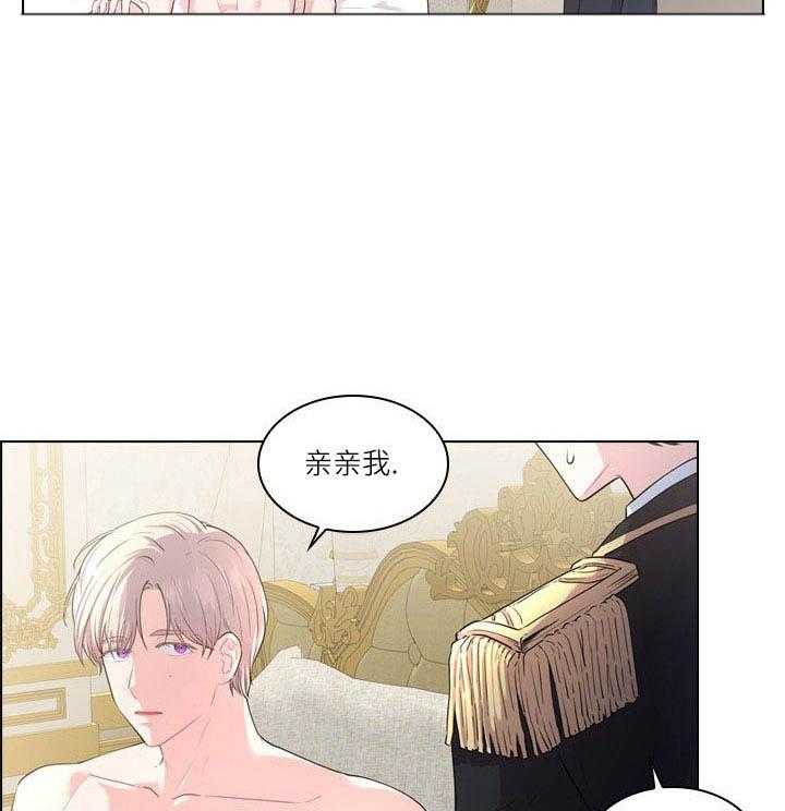 殿下的撩夫日常 第24话_第二十四话香水 第15页