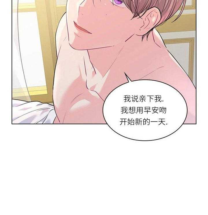 殿下的撩夫日常 第24话_第二十四话香水 第17页