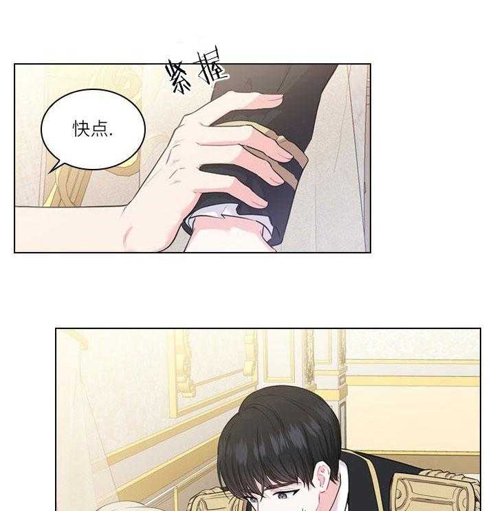 殿下的撩夫日常 第24话_第二十四话香水 第18页