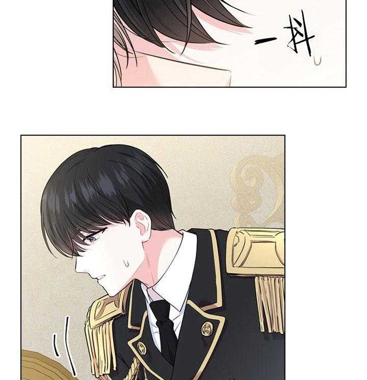 殿下的撩夫日常 第24话_第二十四话香水 第22页