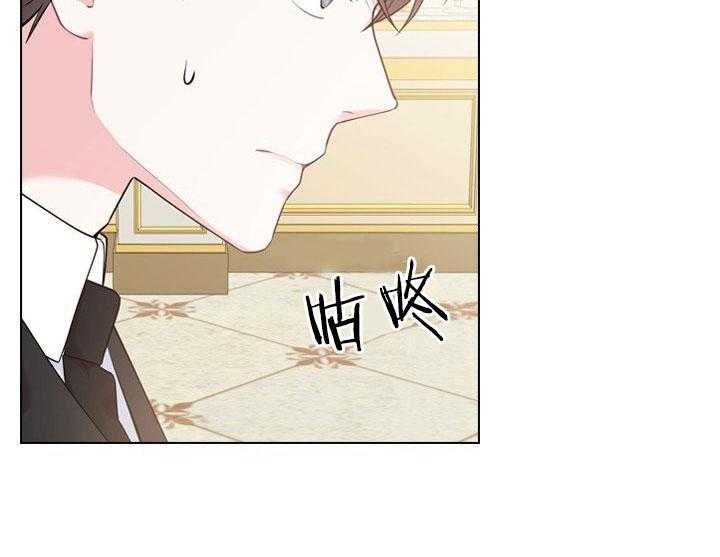 殿下的撩夫日常 第24话_第二十四话香水 第7页