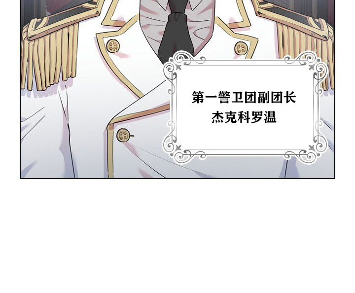 殿下的撩夫日常 第23话_第二十三话拜访 第12页