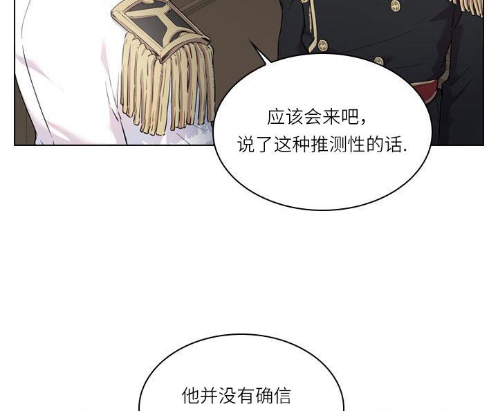 殿下的撩夫日常 第23话_第二十三话拜访 第14页