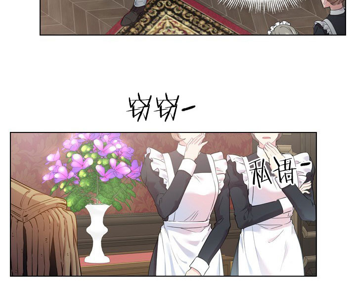 殿下的撩夫日常 第23话_第二十三话拜访 第19页