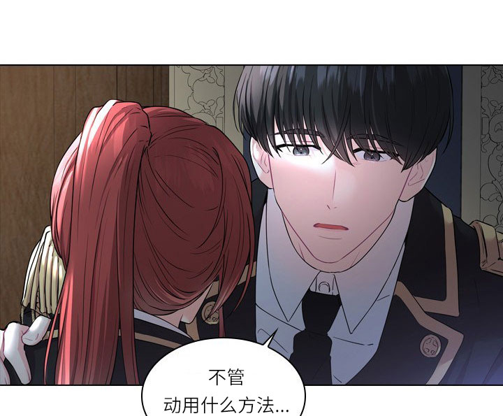 殿下的撩夫日常 第23话_第二十三话拜访 第3页