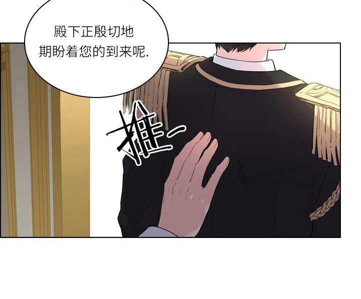殿下的撩夫日常 第23话_第二十三话拜访 第32页
