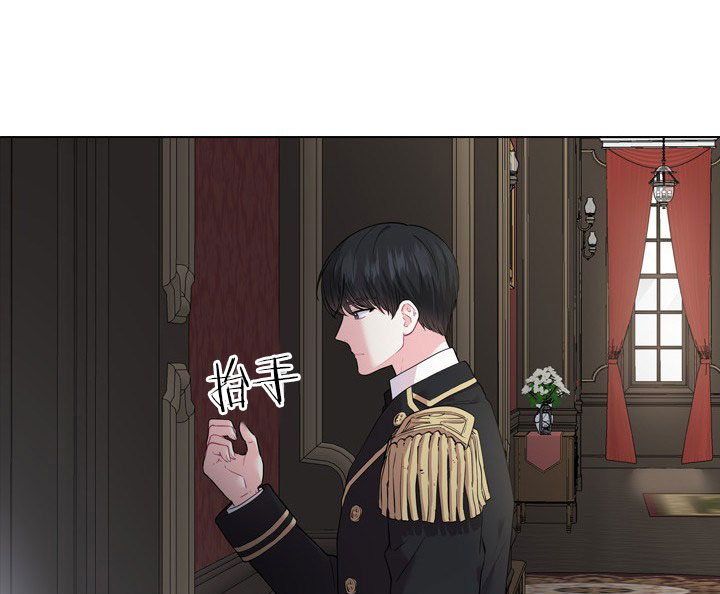 殿下的撩夫日常 第23话_第二十三话拜访 第8页