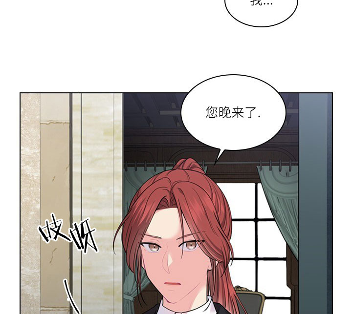 殿下的撩夫日常 第21话_第二十一话围堵 第17页