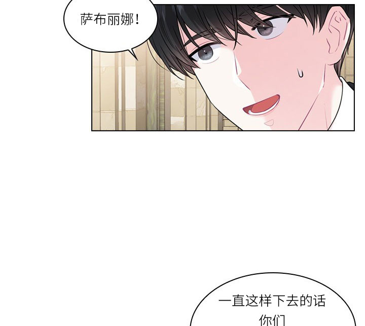 殿下的撩夫日常 第21话_第二十一话围堵 第19页