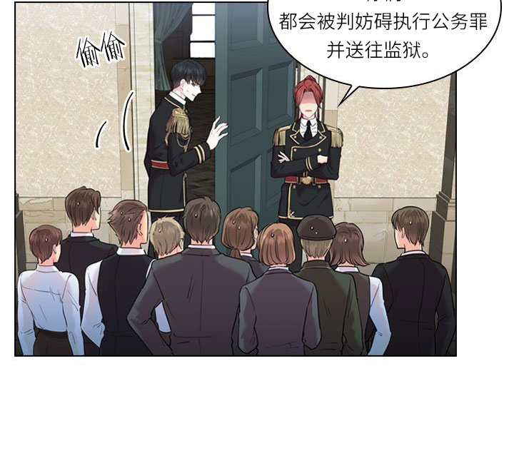 殿下的撩夫日常 第21话_第二十一话围堵 第20页