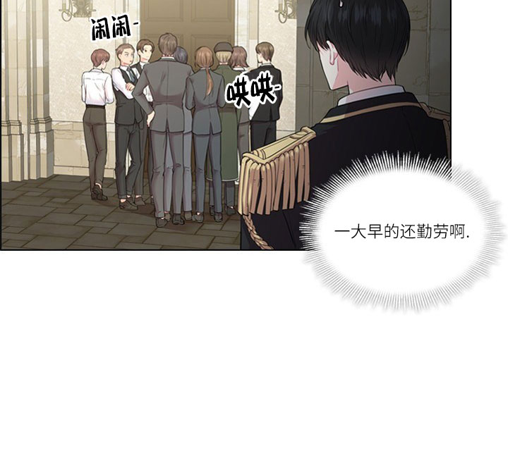 殿下的撩夫日常 第21话_第二十一话围堵 第4页