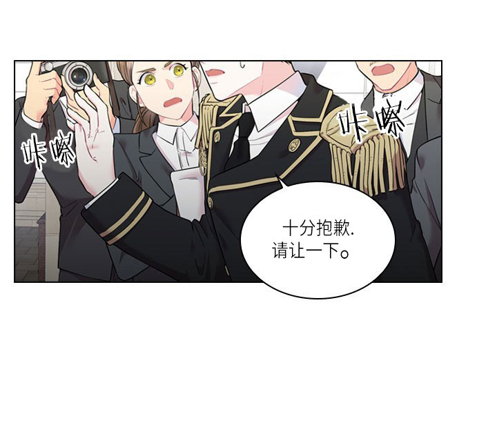 殿下的撩夫日常 第21话_第二十一话围堵 第8页
