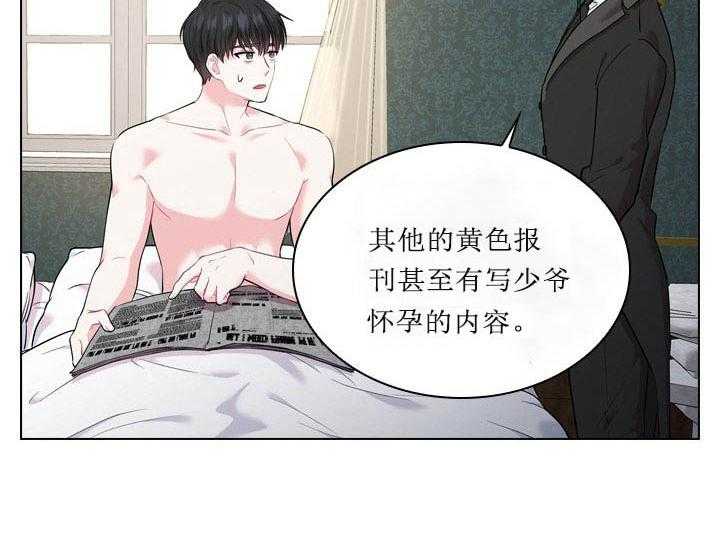 殿下的撩夫日常 第20话_第二十话苦恼 第2页