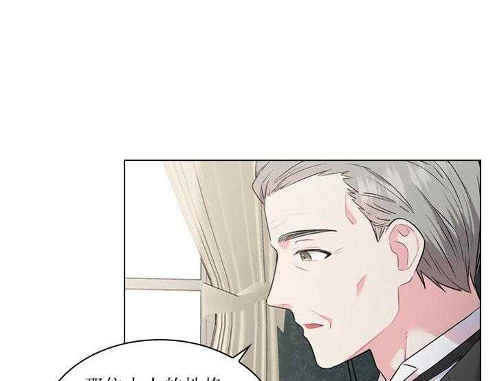 殿下的撩夫日常 第20话_第二十话苦恼 第13页